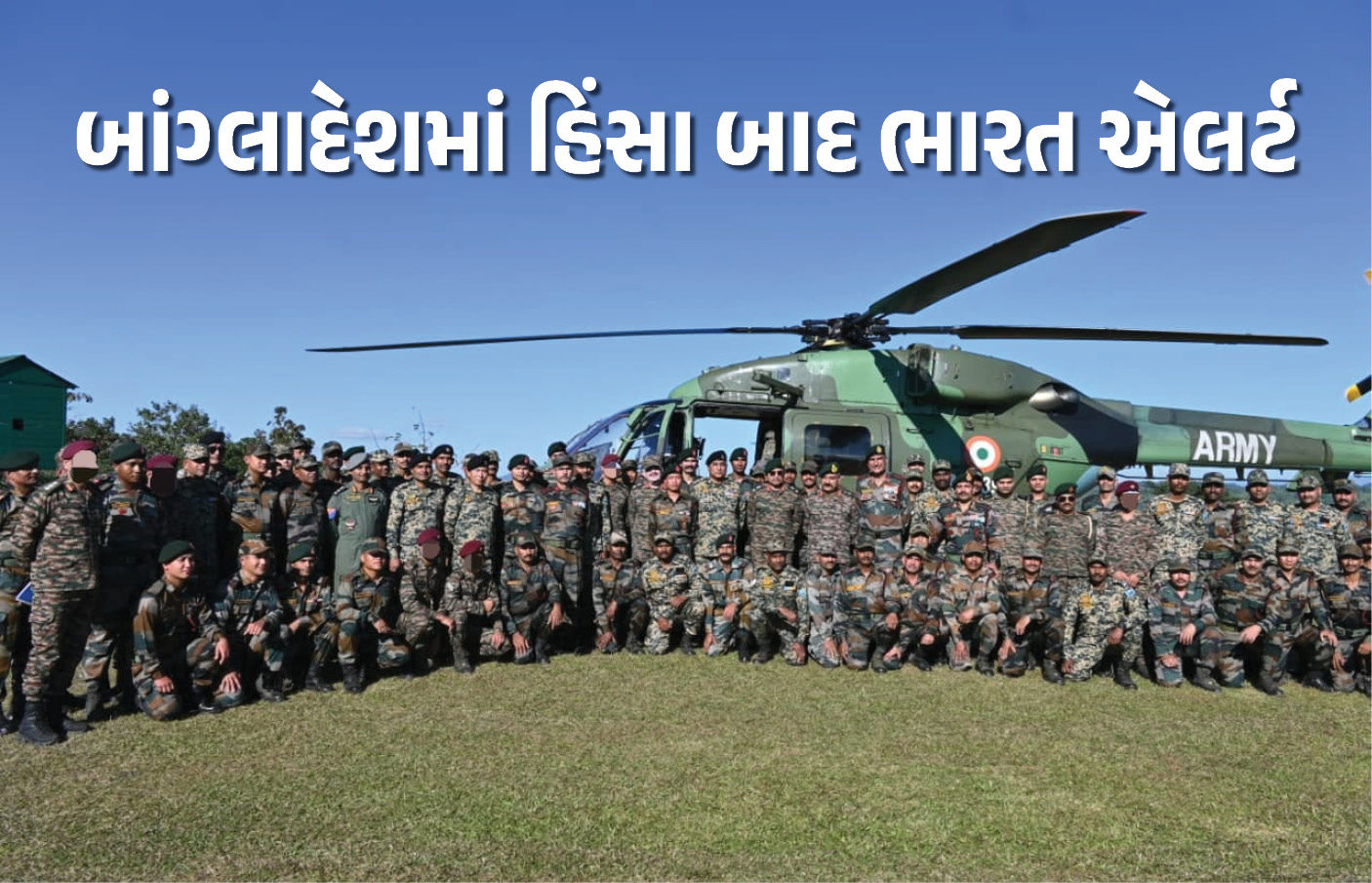 બાંગ્લાદેશમાં હિંસાની સ્થિતિ વચ્ચે ભારતીય સેના એલર્ટ, પૂર્વી કમાન્ડના વડાએ બોર્ડર પર તૈયારીઓની કરી સમીક્ષા