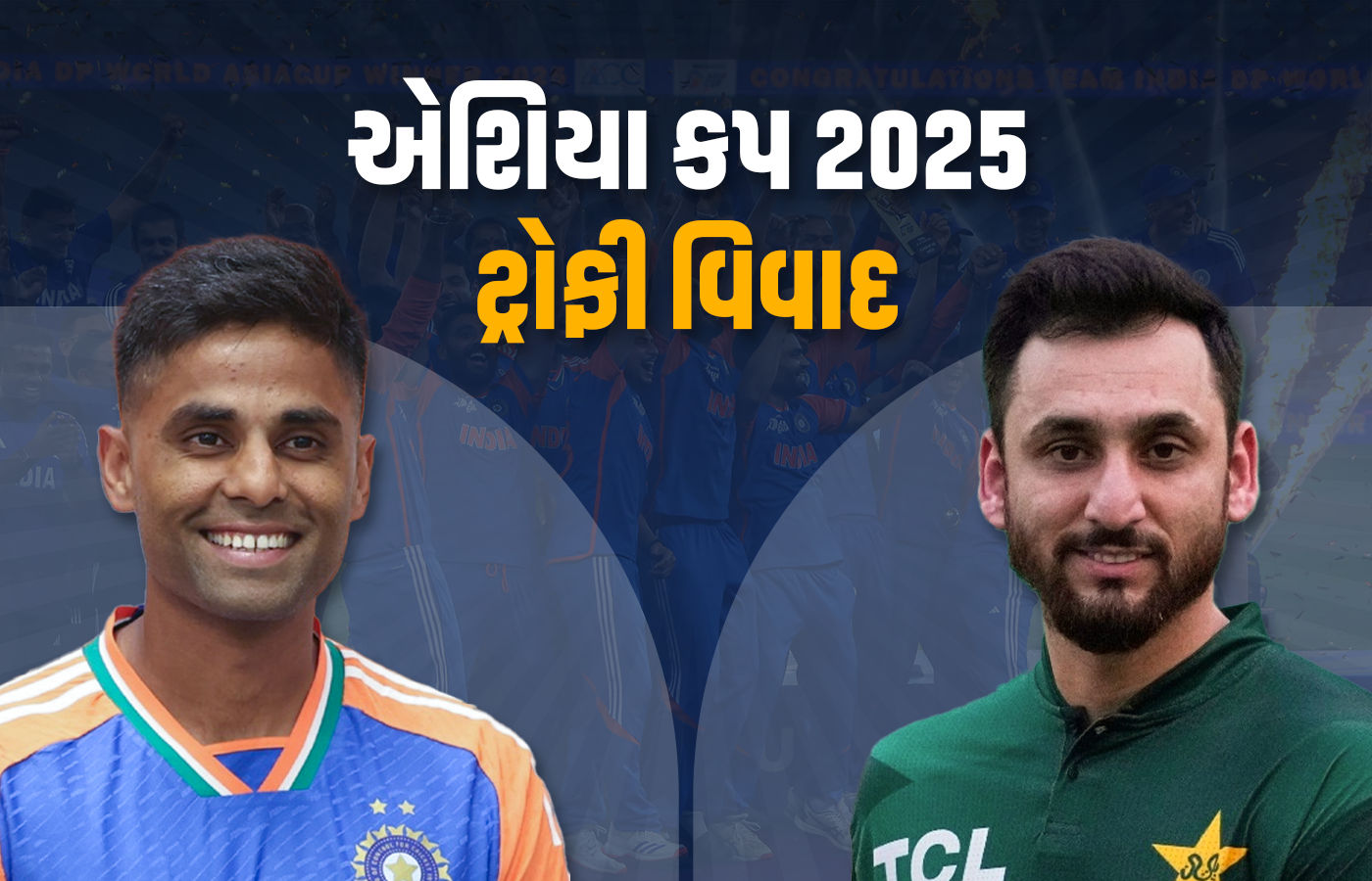'આવું ક્યારેય નથી જોયું..' એશિયા કપ ટ્રોફી વિવાદ વચ્ચે સૂર્યકુમાર-સલમાન આગાની શાબ્દિક ટપાટપી