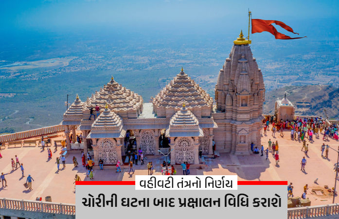 પાવાગઢ જવાનો પ્લાન હોય તો આ વાંચી લેજો, આવતીકાલે સાંજથી બંધ થશે મંદિરના દ્વાર, જાણો કેમ