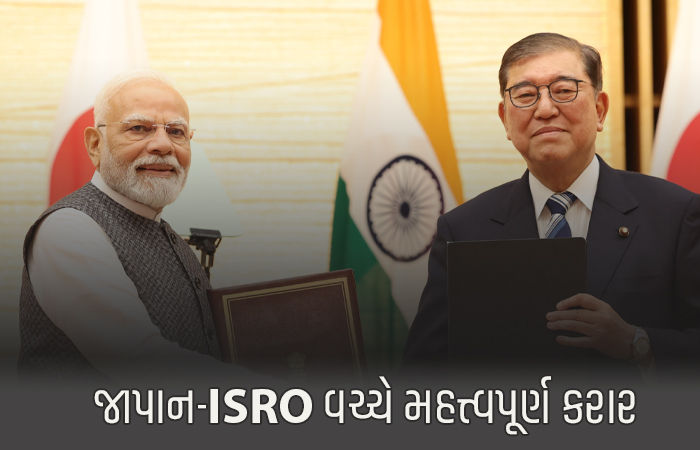 ચંદ્રયાન-5માં જાપાન સામેલ થશે, ઈસરો સાથે કરી મોટી ડીલ, જાણો તેનો શું થશે ફાયદો
