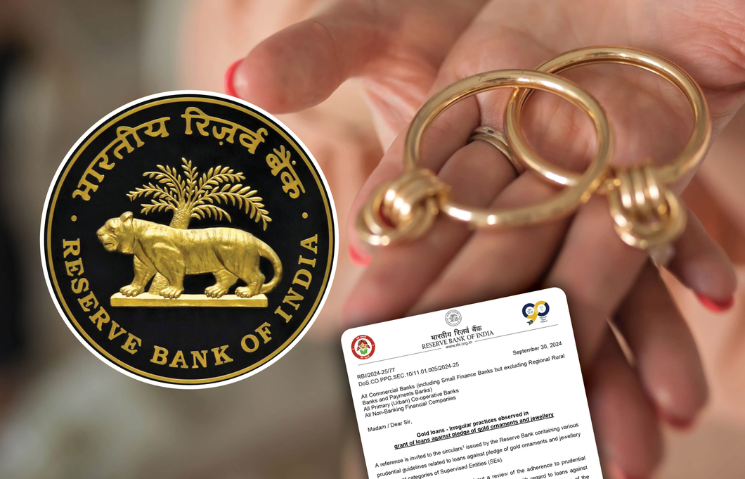 ગોલ્ડ લોન આપવામાં મોટી ગડબડી સામે આવતા RBI ભડકી, જાહેર કર્યો નવો પરિપત્ર, જાણો મામલો
