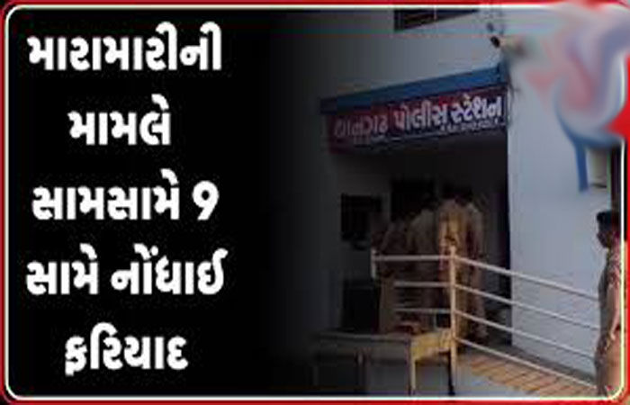 થાનમાં ફાયરિંગના બનાવમાં બંને પક્ષની સામસામી 9 શખ્સ સામે ફરિયાદ