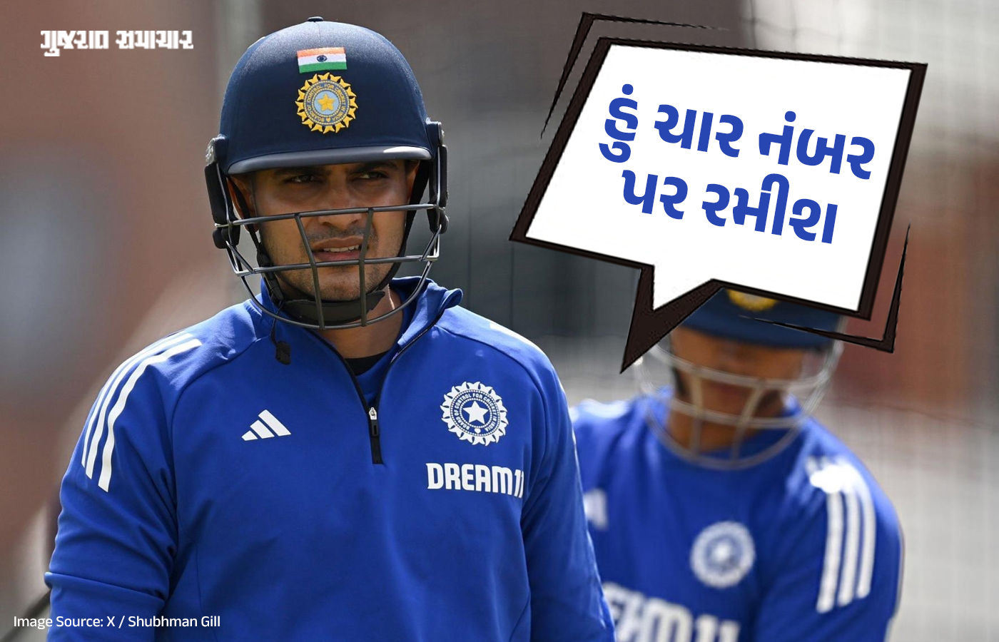 'IPLમાં ચેમ્પિયન બનવા કરતા ટેસ્ટ સીરિઝ જીતવી મોટી ઉપલબ્ધિ', ઈંગ્લેન્ડ પ્રવાસ પહેલા શુભમન ગિલે કરી મોટી વાત