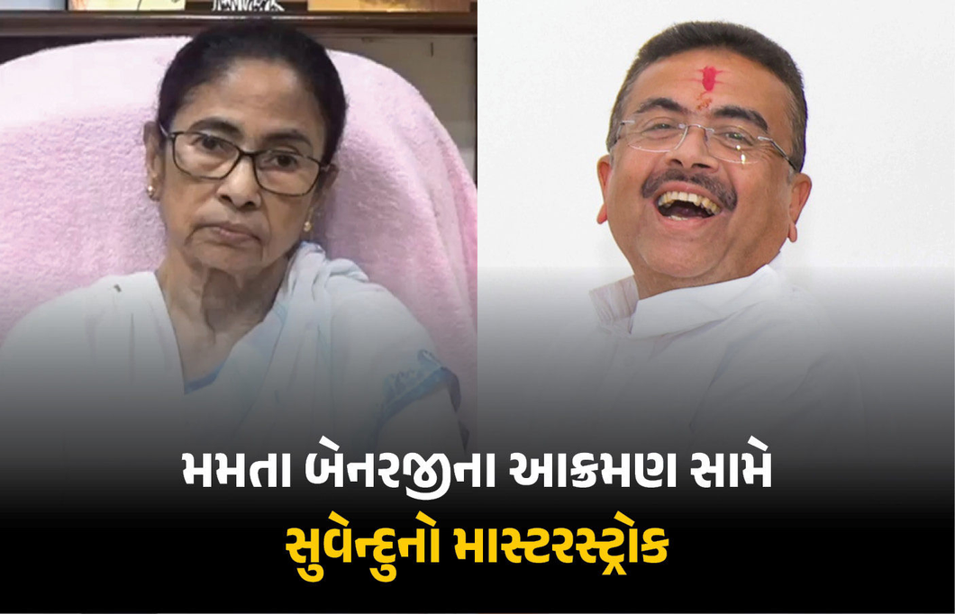 દેશમાં રહેવું હોય તો... મમતાના બાઉન્સર પર CM સુવેન્દુએ ફટકારી સિક્સ, કાલથી ‘ખેલા’ શરૂ