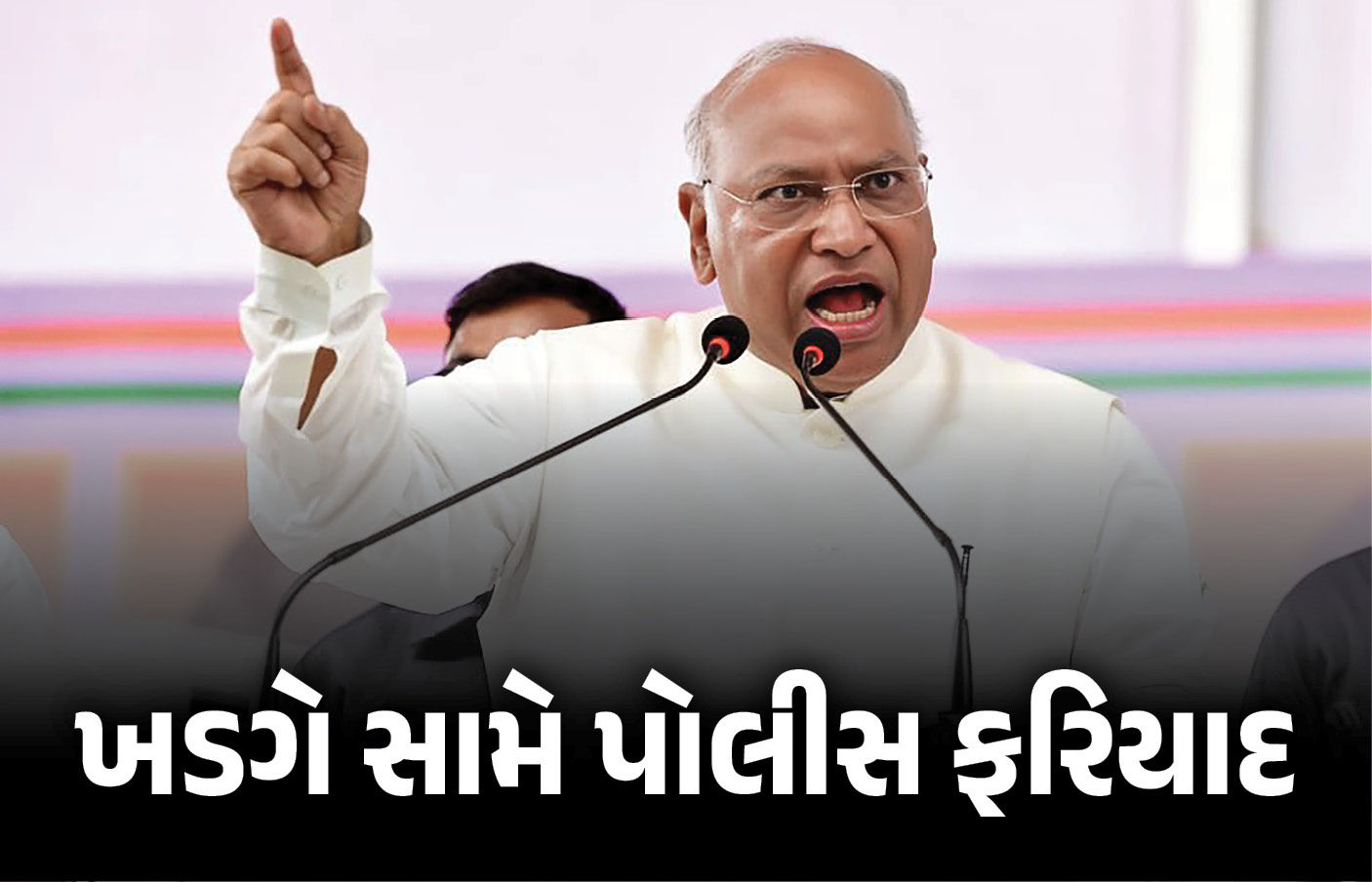 કોંગ્રેસ અધ્યક્ષ ખડગે સામે ફરિયાદ નોંધાઈ, જાણો કયા નિવેદનના કારણે થઈ કાર્યવાહી