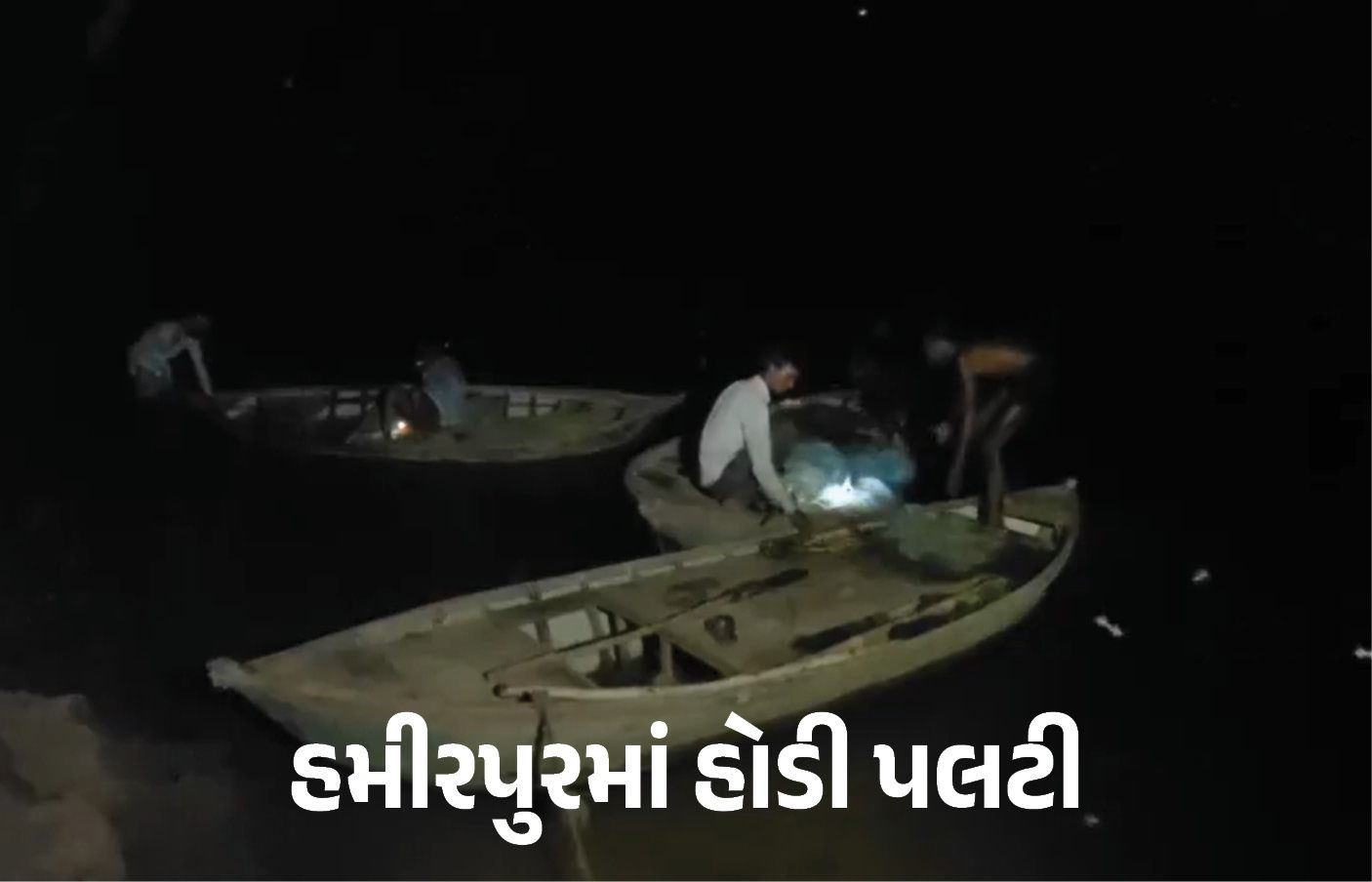 VIDEO : ઉત્તર પ્રદેશમાં મોટી દુર્ઘટના, યમુના નદીમાં હોળી પલટી જતા 9 લોકો ડૂબ્યા, 6 લાપતા