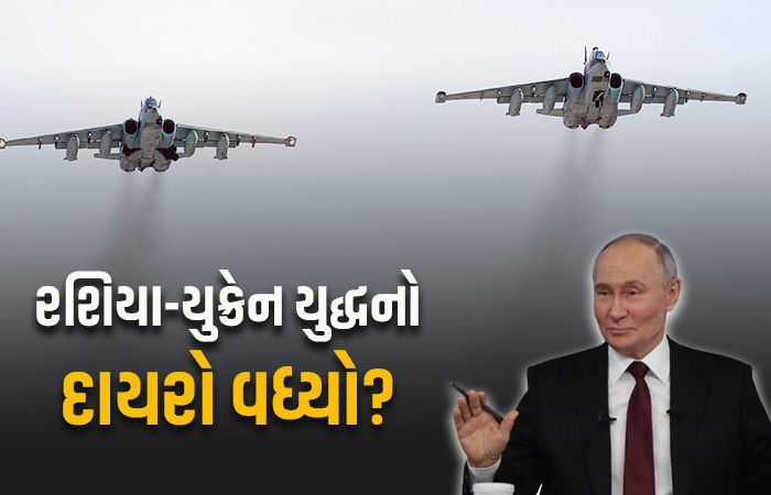 રશિયા-યુક્રેન યુદ્ધમાં વધુ એક દેશે ઝંપલાવ્યું, રશિયાના ડ્રોન તોડી પાડ્યા, F-16 કર્યા તહેનાત