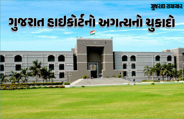 માલિકની સંમતિ વિના ભાડુઆત બાંધકામ કરે તો મિલકતનો કબજો પાછો સોંપવો પડે : ગુજરાત હાઈકોર્ટ