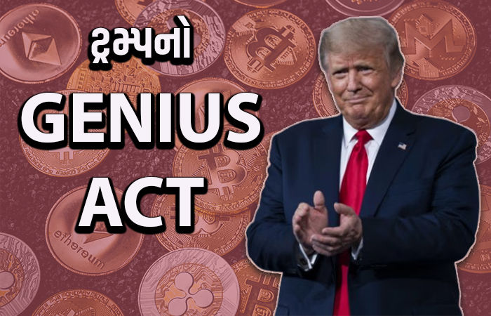 અમેરિકામાં GENIUS ACT પસાર, ક્રિપ્ટો યુઝર્સને મોટો ફાયદો, ટ્રમ્પે BRICS સામે તાક્યું નિશાન