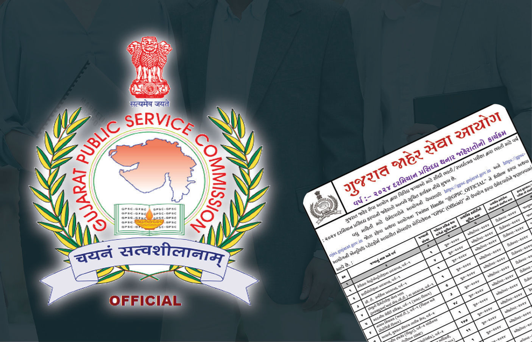 GPSC announces recruitment calendar 2024, 1625 vacancies to be filled
