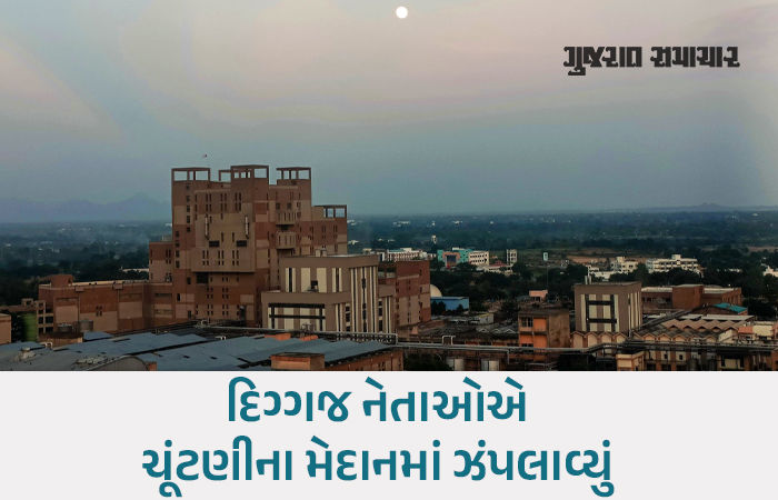 બનાસ ડેરીની ચૂંટણી વચ્ચે ફોર્મ ભરવાના છેલ્લા દિવસે શંકર ચૌધરી અમિત શાહને મળવા સુરત પહોંચ્યા