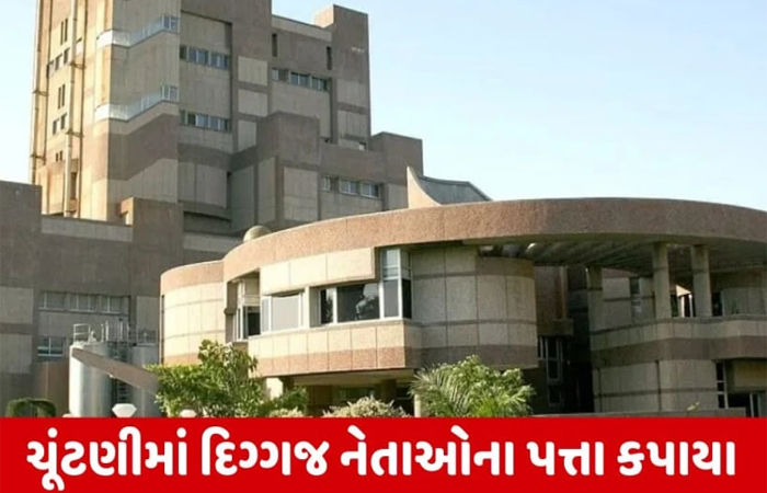 બનાસ ડેરીની ચૂંટણીમાં નિયામક મંડળની 15 બેઠકો બિનહરીફ : દાંતા બેઠક ઉપર અસમંજસ