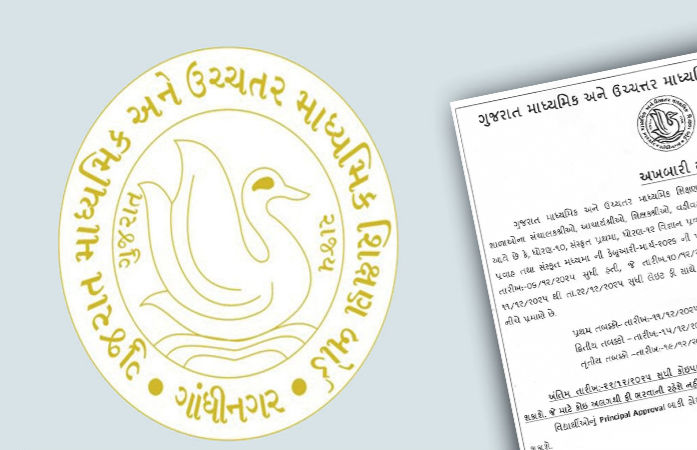 ધો.10-12ની બોર્ડની પરીક્ષાના ફોર્મ ભરવાની તારીખ લંબાવાઈ, જાણો લાસ્ટ ડેટ