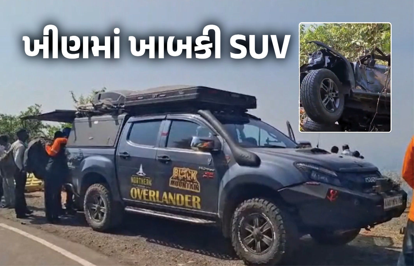VIDEO : મહારાષ્ટ્રમાં મોટી દુર્ઘટના, રાયગઢમાં 400 ફુટ ઊંડી ખીણમાં ખાબકી SUV, 6 લોકોના મોત