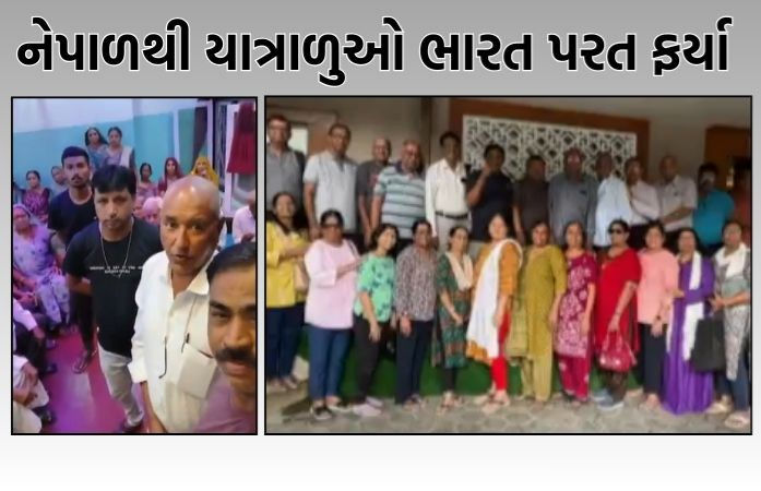 નેપાળ હિંસાઃ બે દિવસમાં ભાવનગરના 87 પ્રવાસીઓ સુરક્ષિત ભારત પહોંચ્યા, જણાવી ત્યાંની હકીકત