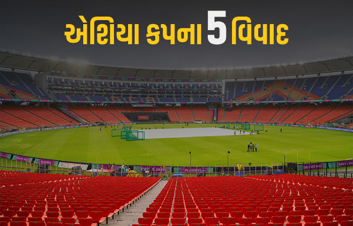 એશિયા કપની ટોપ 5 કોન્ટ્રોવર્સી, કામરાન-ગંભીર તો ભજ્જી-શોએબ વચ્ચે થઈ હતી બબાલ