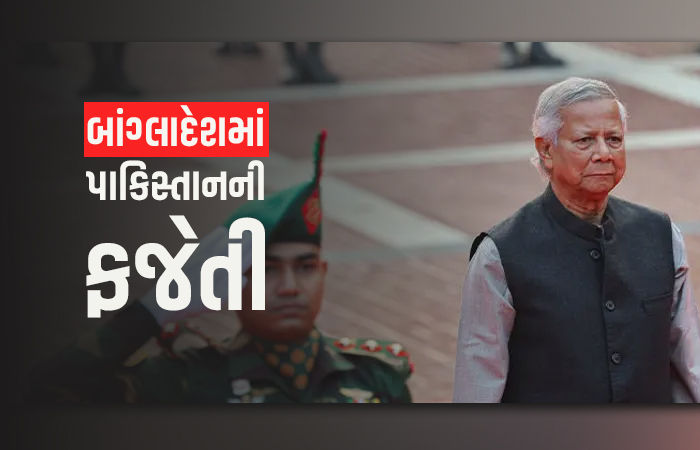 'કરાર પછી કરીશું પહેલા 1971ના નરસંહાર બદલ માફી માગો..', બાંગ્લાદેશે પાકિસ્તાનની ફજેતી કરી