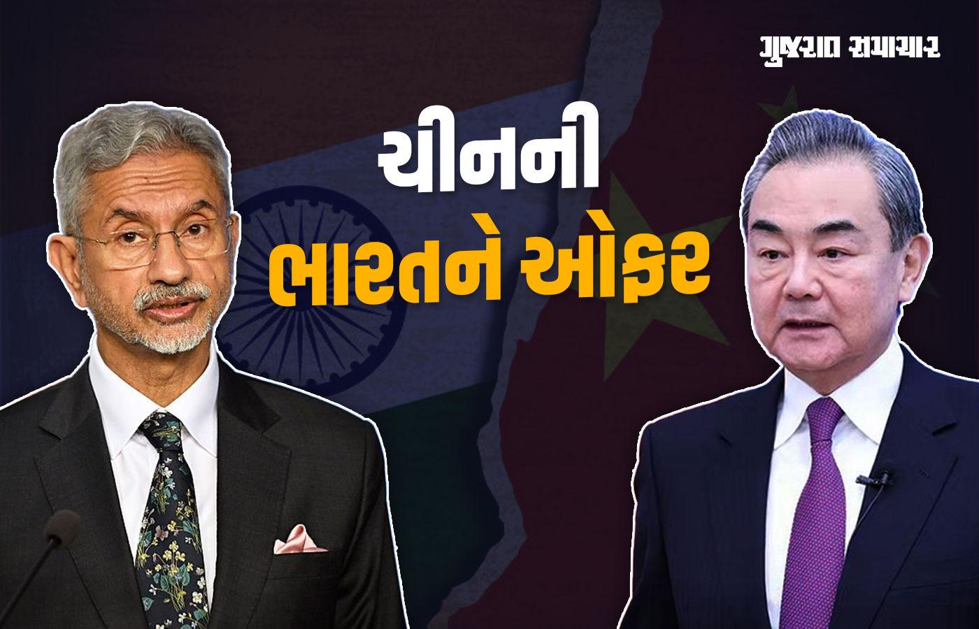 અમેરિકાથી તણાવ વચ્ચે ચીનની ભારતને મોટી ઓફર, કહ્યું- આ ત્રણ સમસ્યા દૂર કરીશું