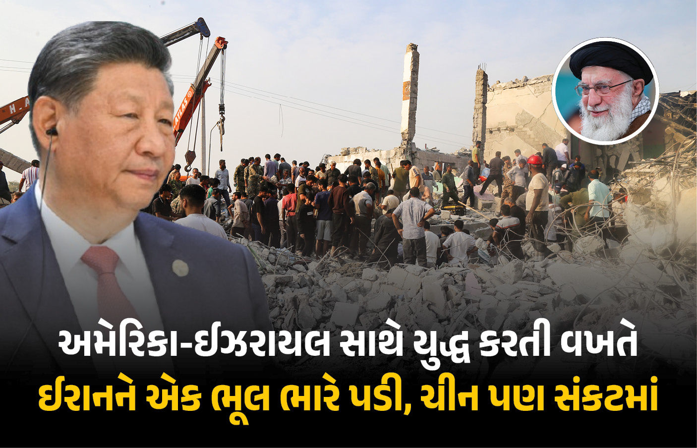 ઈરાનને આ એક ભૂલ ભારે પડી! ખાસ મિત્ર ચીને પણ મોઢું સીવી લીધું, જાણો ઇનસાઇડ સ્ટોરી