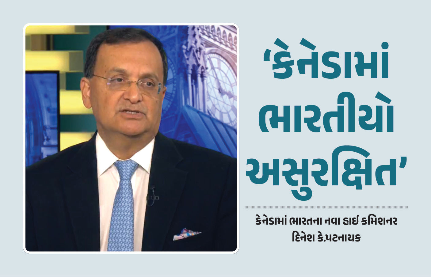 ‘કેનેડામાં ભારતીયો અસુરક્ષિત, મને ખુદને સુરક્ષાની જરૂર’ નવા હાઈ કમિશનરે ઉઠાવ્યા સવાલ