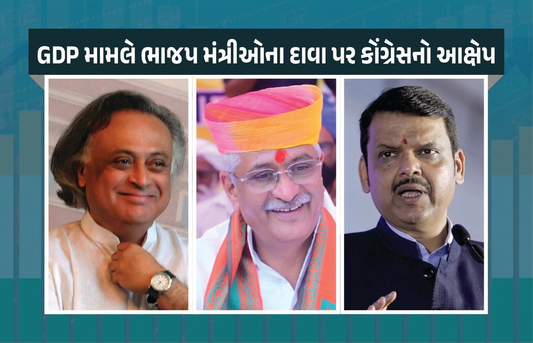કેન્દ્ર સરકાર અને તેમના મંત્રીઓના આ દાવા પર કોંગ્રેસનું હલ્લાબોલ, કહ્યું ‘માહોલ ઉભો કરવા ખોટા સમાચારો...’