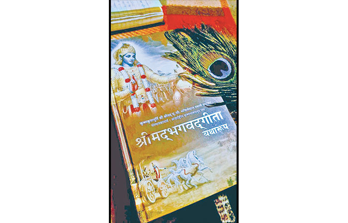 ભગવતી ગીતા                                     .
