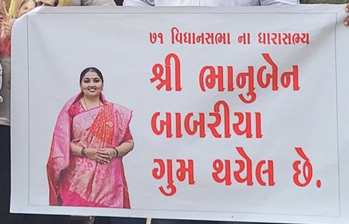 'કેબિનેટ મંત્રી ભાનુબેન બાબરિયા ગુમ થયેલ છે...', રાજકોટના ત્રંબામાં બેનર લાગતા ભાજપ ટેન્શનમાં!
