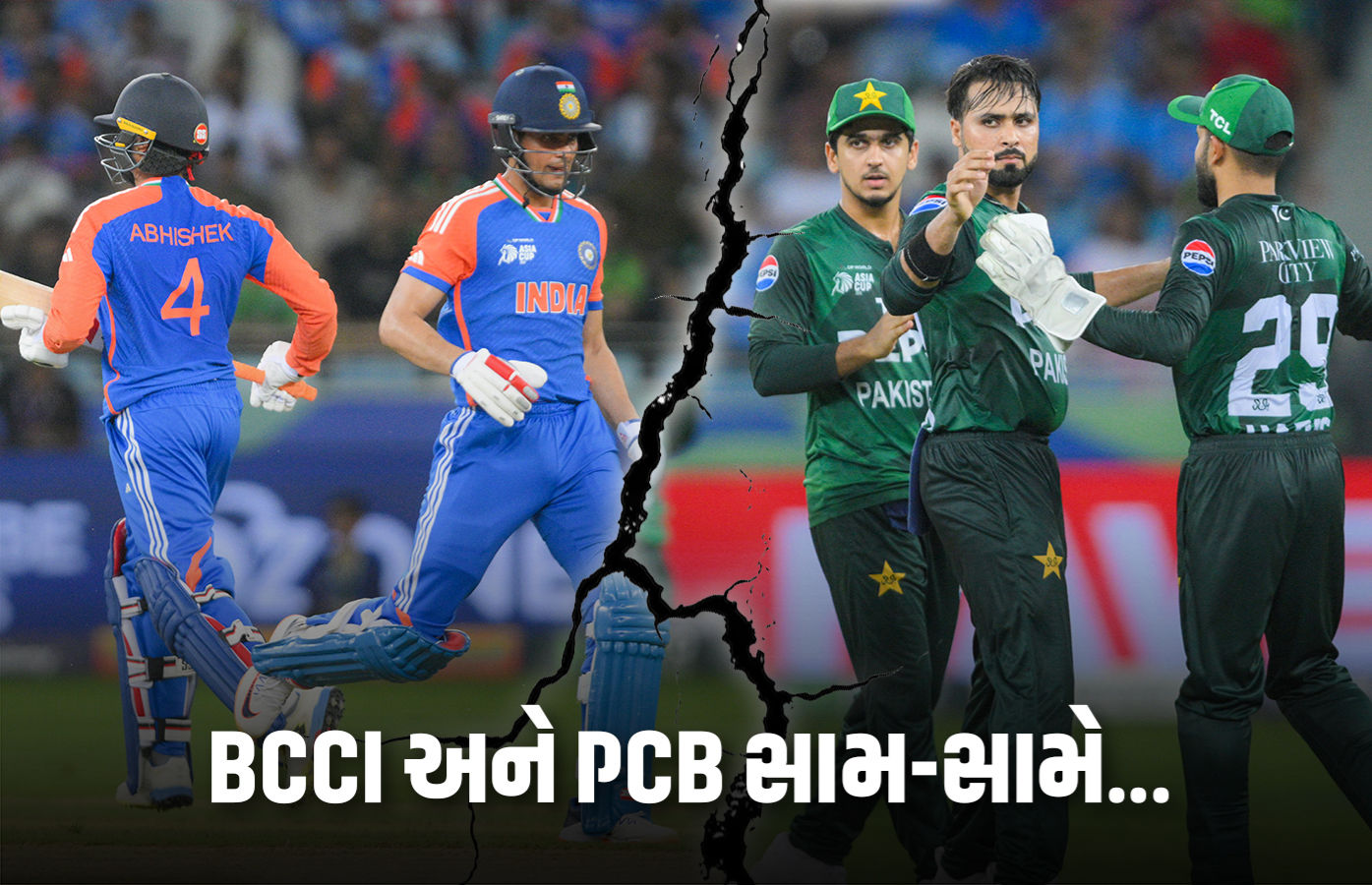 BCCI અને PCB વચ્ચે મામલો બગડ્યો, ICCમાં બંનેએ ખેલાડીઓ સામે જુઓ શું-શું ફરિયાદ કરી