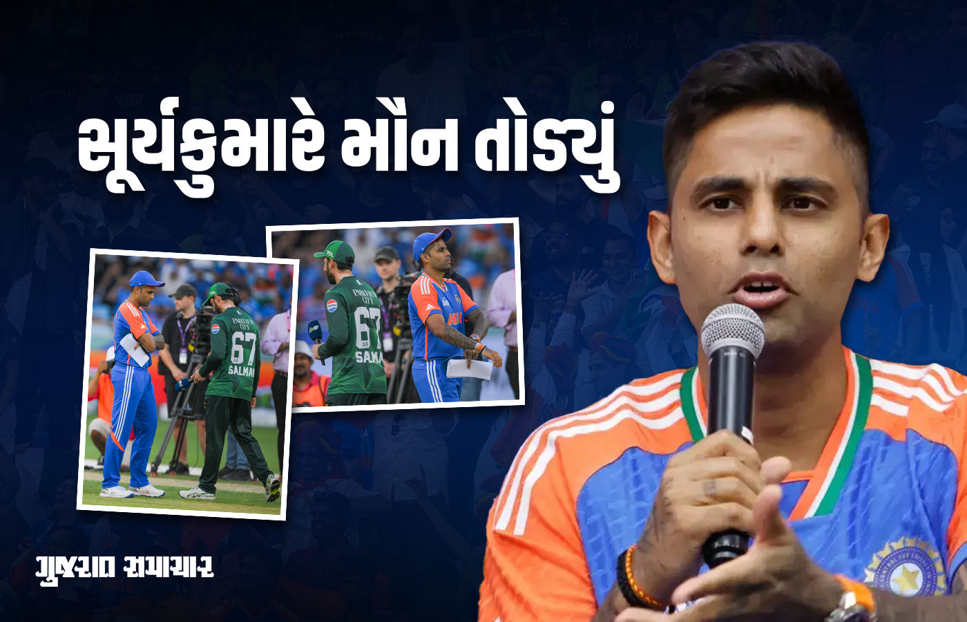 'અમુક વસ્તુ ખેલ ભાવનાથી ઉપર, પહલગામ...' સૂર્યકુમારે જણાવ્યું હાથ ન મિલાવવાનું કારણ