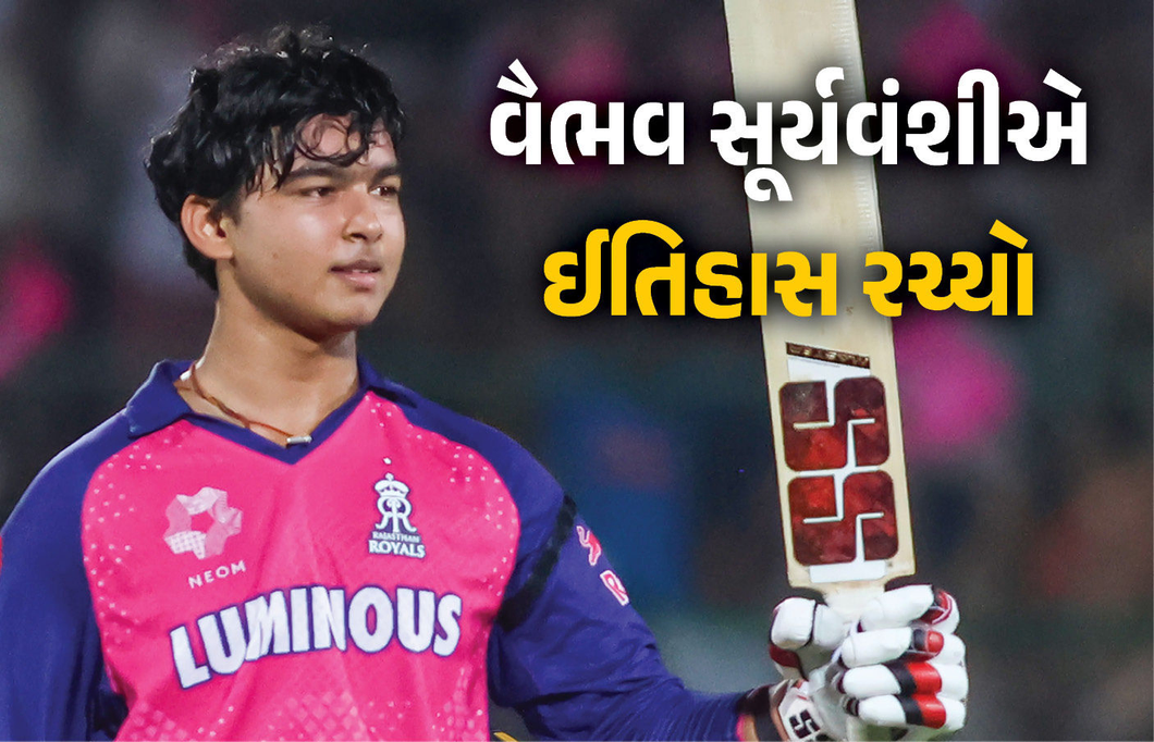 IPL 2026 : વૈભવે ઝડપી ફિફ્ટી ફટકારી ઈતિહાસ રચ્યો, જૂઓ Top-10 બેટરોનું લિસ્ટ