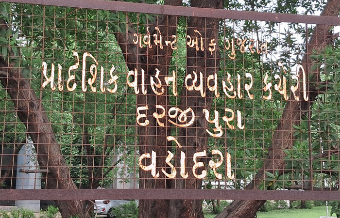 આરટીઓના ઈ - ઓક્શનમાં 1008 નંબર 1.59 લાખમાં વેચાયો