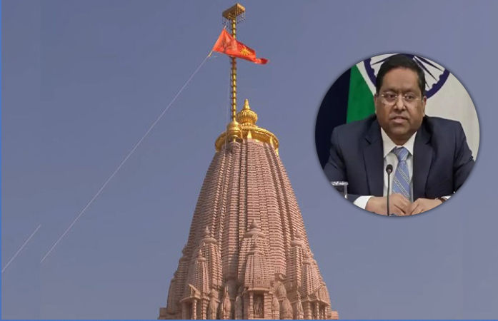 રામમંદિરના ધ્વજારોહણ સામે સવાલ ઊઠાવનારા પાકિસ્તાનને ભારતનો જડબાતોડ જવાબ