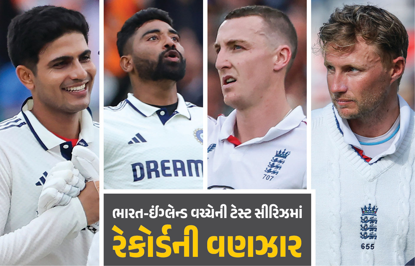 IND vs ENG : ભારત-ઇંગ્લૅન્ડ ટેસ્ટ સીરિઝમાં રૅકોર્ડની વણઝાર, 93 વર્ષ બાદ રચ્યો ઇતિહાસ