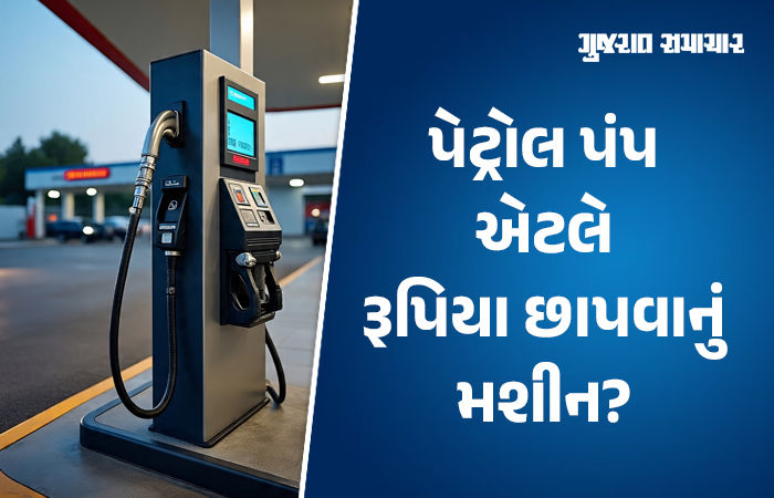 Explainer: પેટ્રોલ પંપના બિઝનેસનું A to Z, જાણો કમાણીનું ગણિત, અરજી કરવાના નિયમો અને સંપૂર્ણ પ્રક્રિયા