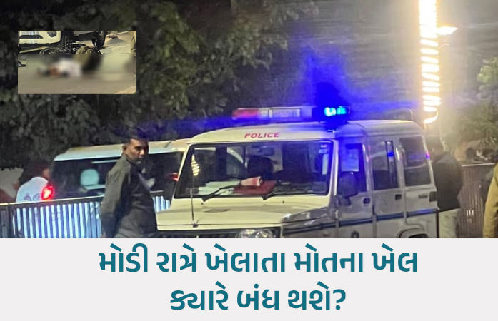 અમદાવાદ: CG રોડ પર ચાલવા નીકળેલા બે મિત્રોને બાઈકચાલકે મારી ટક્કર, એકનું મોત
