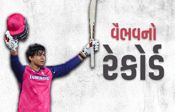 15 છગ્ગા, 84 બોલ, 190 રન... વૈભવ સૂર્યવંશીએ બનાવ્યો વર્લ્ડ રેકોર્ડ પણ આ વાતનો અફસોસ રહેશે!