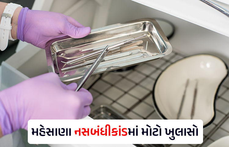 ટાર્ગેટની લ્હાયમાં યુવકને આપી હતી 500 રૂપિયાની લાલચ, પત્નીની મંજૂરી ફરજિયાત છતાં પોલંપોલ
