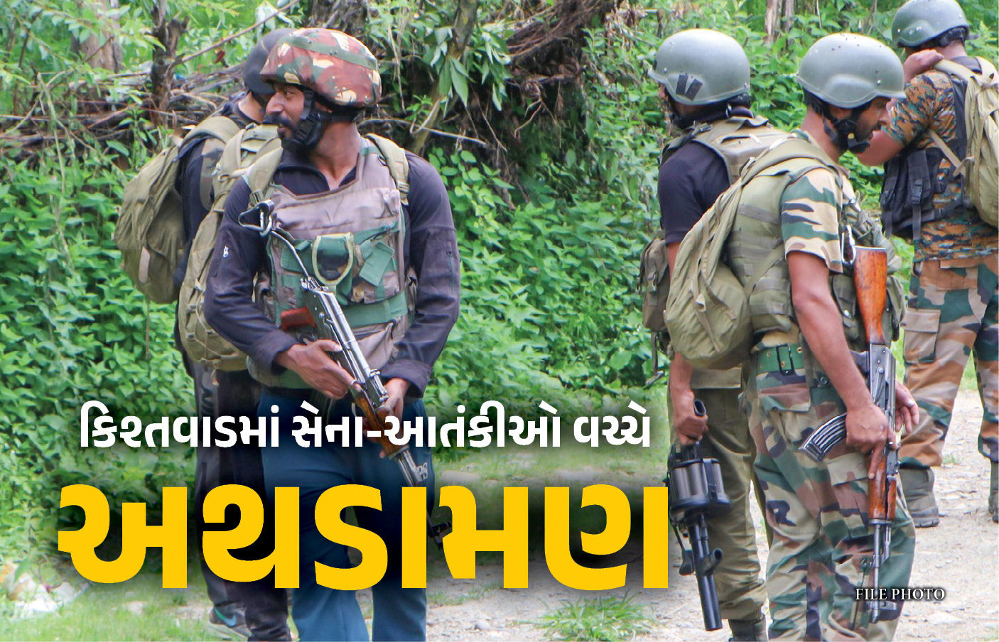 જમ્મુ-કાશ્મીર : સુરક્ષાદળો પર આતંકીઓનો આડેધડ ગોળીબાર, અથડામણમાં ત્રણ જવાન ઘાયલ
