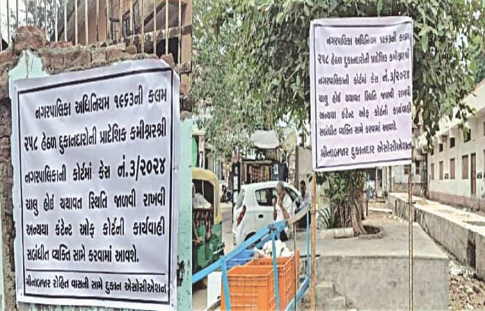 ખુલ્લી જગ્યામાં રોડ બનાવતા યથાવત્ સ્થિતિ જાળવી રાખવાનું અલ્ટિમેટમ