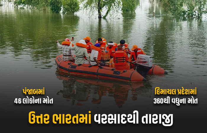 ડૂબતા પંજાબમાં 2,000 ગામ જળબંબાકાર, હિમાચલ પ્રદેશમાં વરસાદ-ભૂસ્ખલનથી ભારે તારાજી