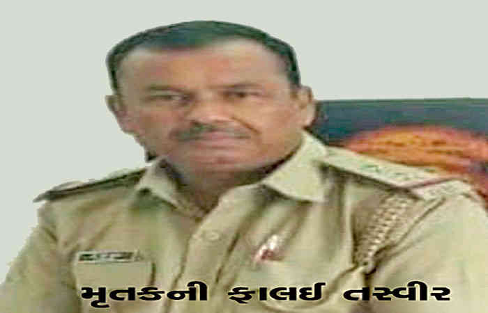 સુરેન્દ્રનગર એ. ડિવિઝન પોલીસ મથકના નિવૃત પીએસઆઈનું કોરોનાથી મોત