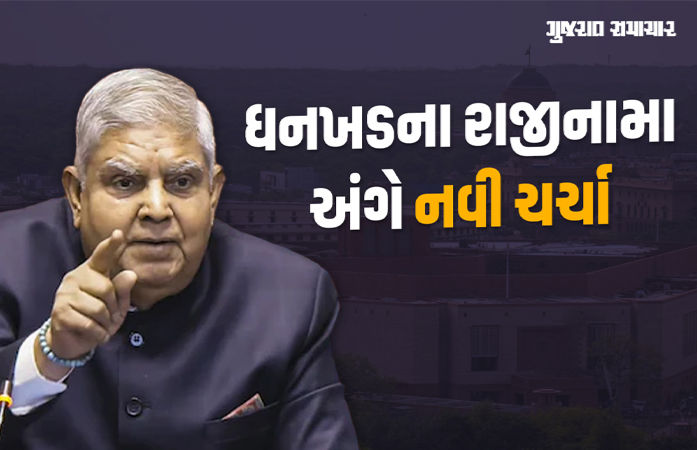 ...તો આ કારણે PM મોદી ધનખડથી નારાજ થયા? બે દિગ્ગજ મંત્રીએ ઉપરાષ્ટ્રપતિને કર્યો હતો કૉલ