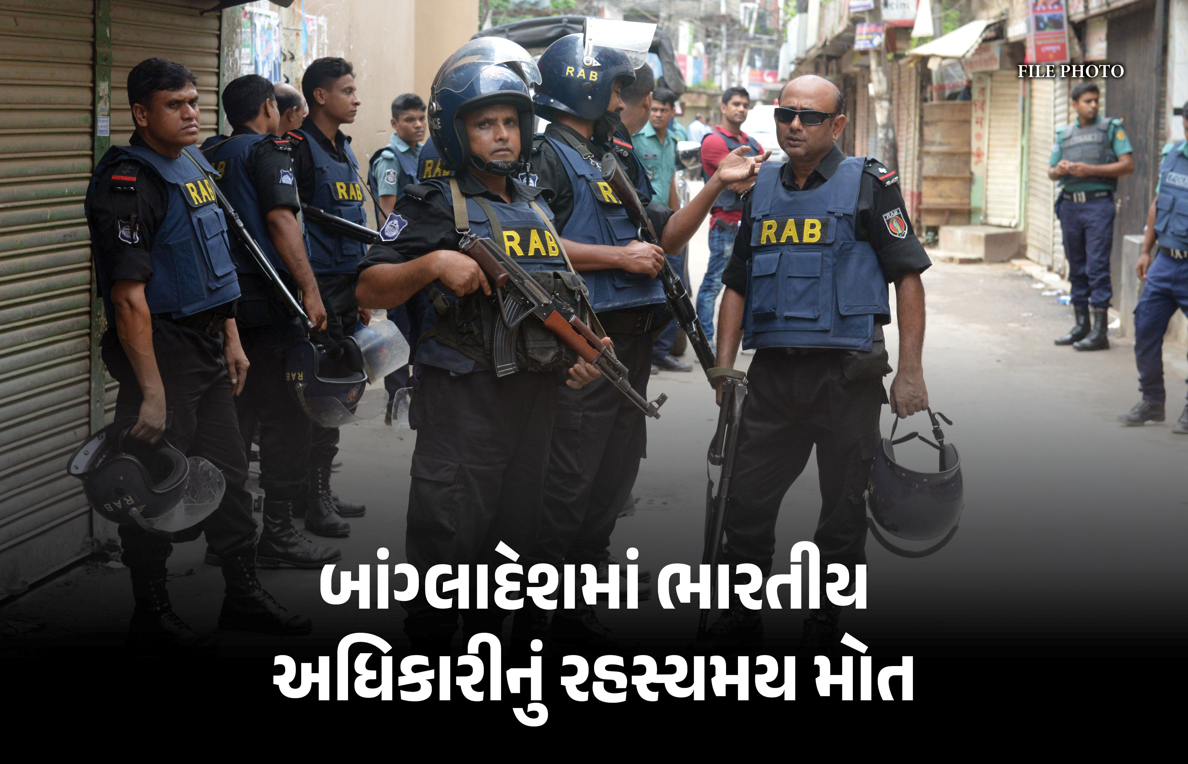 બાંગ્લાદેશમાં ભારતીય રાજદ્વારી કચેરીમાં મોટી ઘટના: સુરક્ષા પ્રોટોકોલ ઓફિસરનું રહસ્યમય મોત