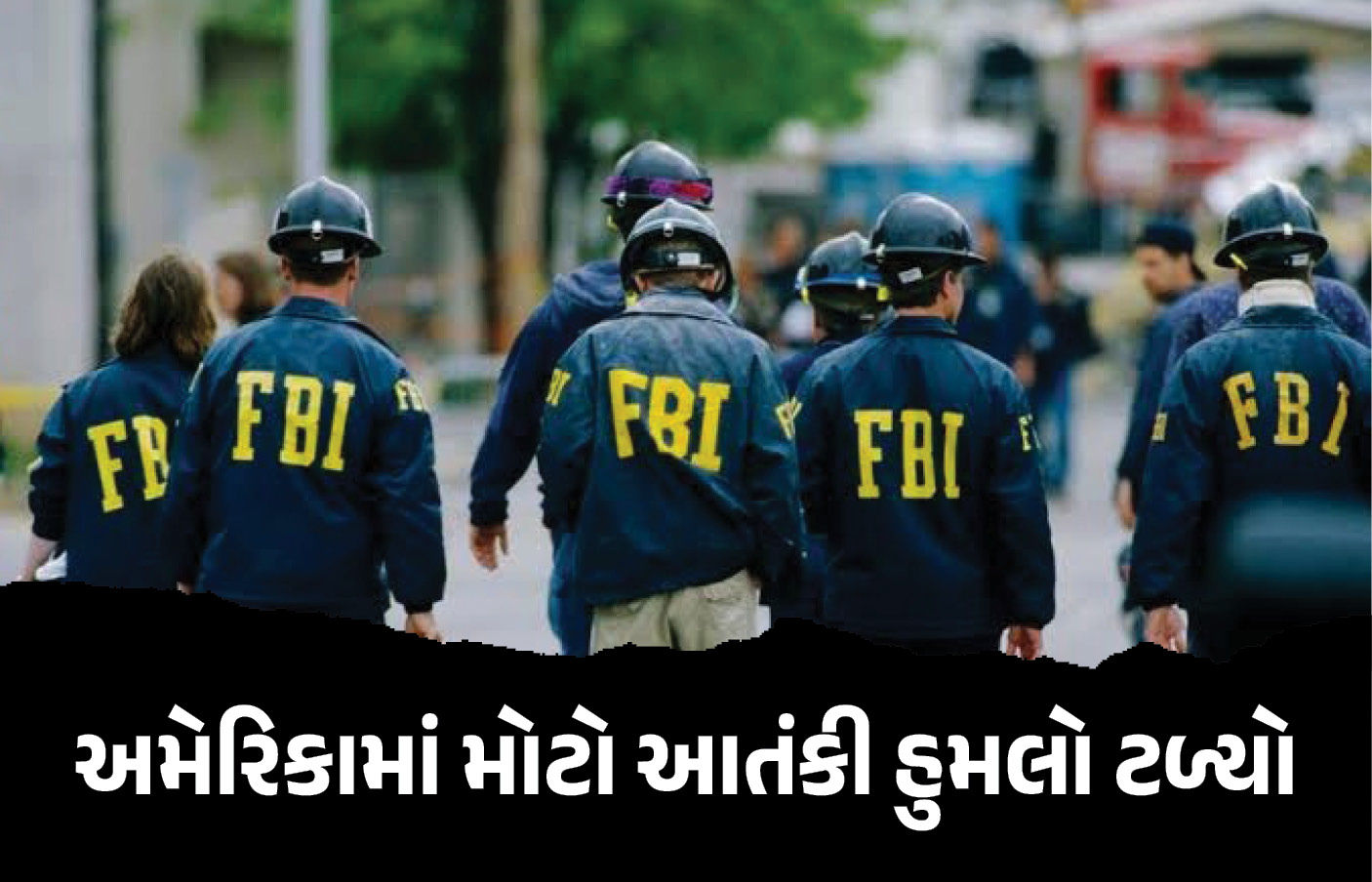 અમેરિકામાં મોટો આતંકી હુમલો ટળ્યો, FBIએ પાંચમાંથી બે વ્યક્તિની કરી ધરપકડ, હથિયારો જપ્ત