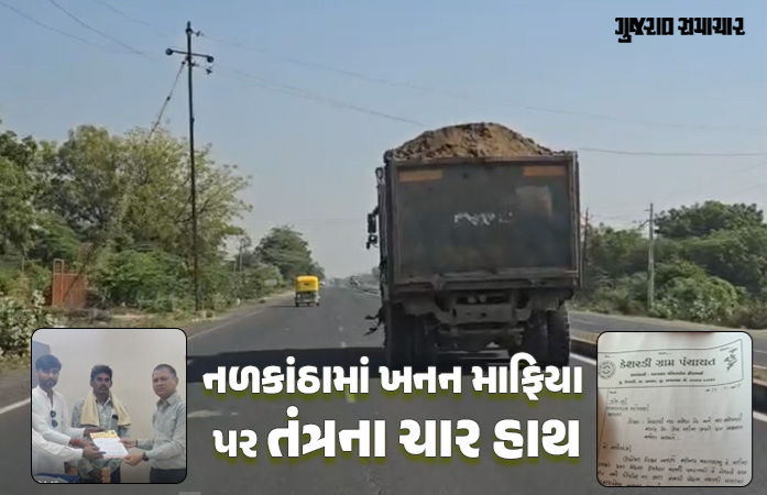 અમદાવાદ: રાતના અંધારે નળકાંઠાને કોતરી ખાતા ખનન માફિયાઓ, 6 ગામના સરપંચોનું અલ્ટીમેટમ 'તંત્ર જાગે નહીં તો..'