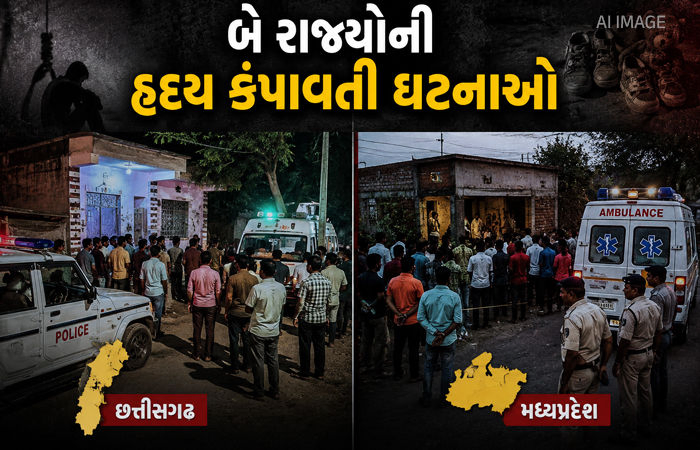 છત્તીસગઢમાં બે ભૂલકાંની હત્યા બાદ માતા-પિતાએ ફાંસો ખાધો, મધ્યપ્રદેશમાં 3 બાળક જીવતા ભૂંજાયા