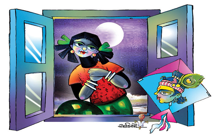 રાધાનો પતંગ .