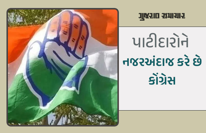 પાટીદાર નેતાઓએ બાંયો ચડાવી: ગુજરાત કોંગ્રેસની કમાન સોંપવા માંગ, પાટણમાં મહાસંમેલનની તૈયારી