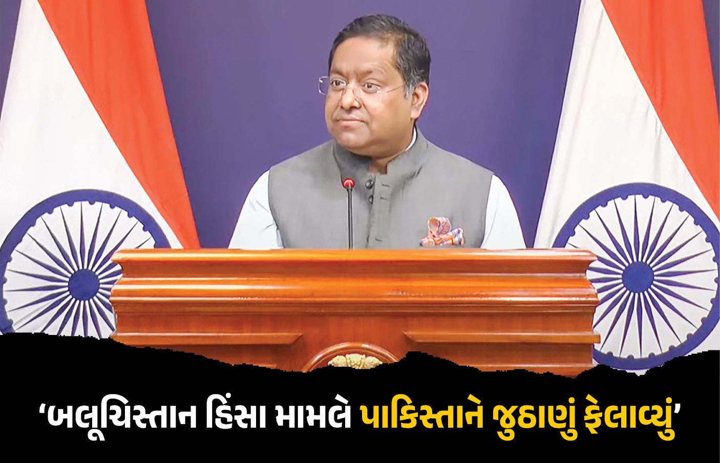 ‘તમારા પાપ દુનિયા જાણે છે’ બલૂચિસ્તાન મુદ્દે પાકિસ્તાનના આરોપો પર ભારતનો સણસણતો જવાબ