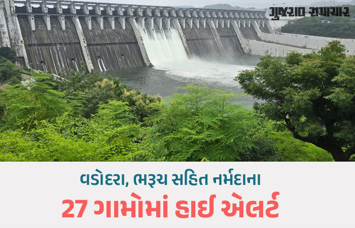નર્મદા ડેમના 10 દરવાજા ખોલાયા, MPમાં ભારે વરસાદના પગલે પાણીની આવક વધી, નદી કિનારે સુરક્ષા વ્યવસ્થા ગોઠવાઇ